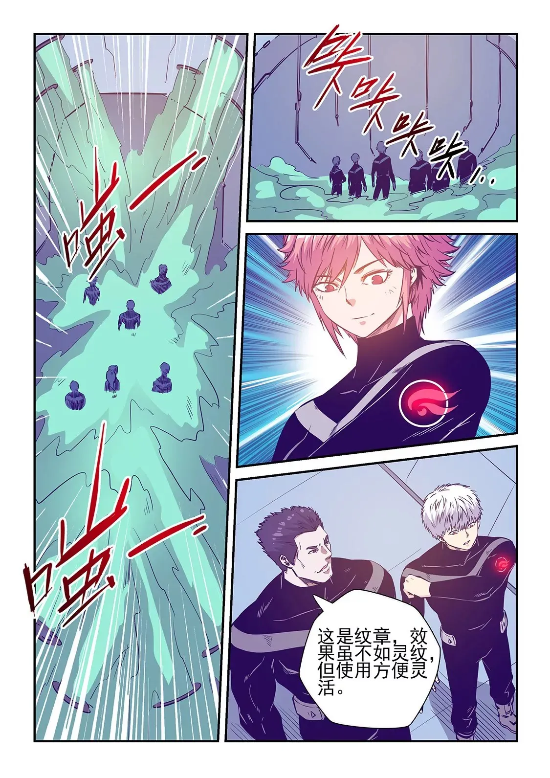 第243话 第4页