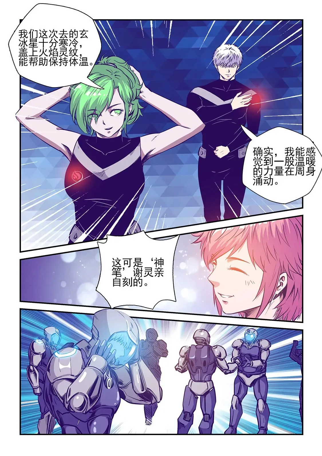 第243话 第5页