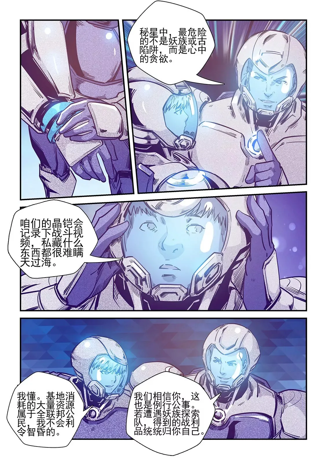 第243话 第6页