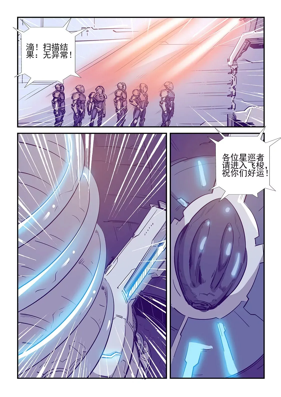 第243话 第7页