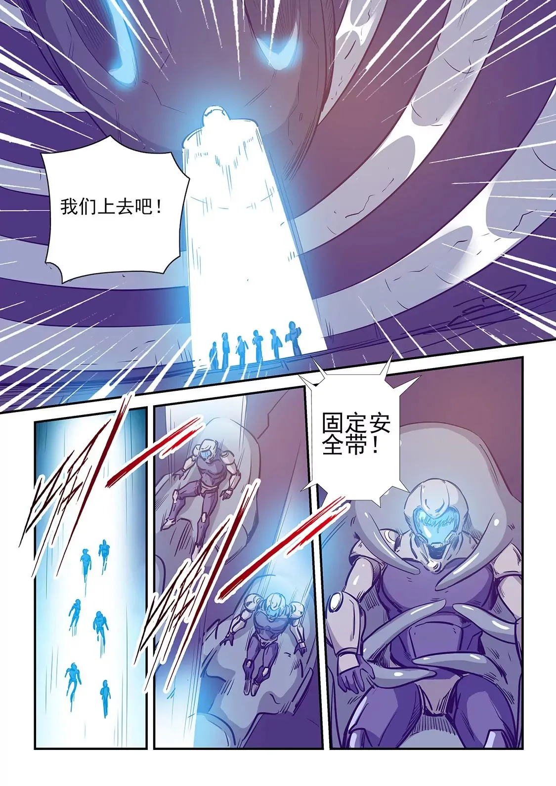 第243话 第8页