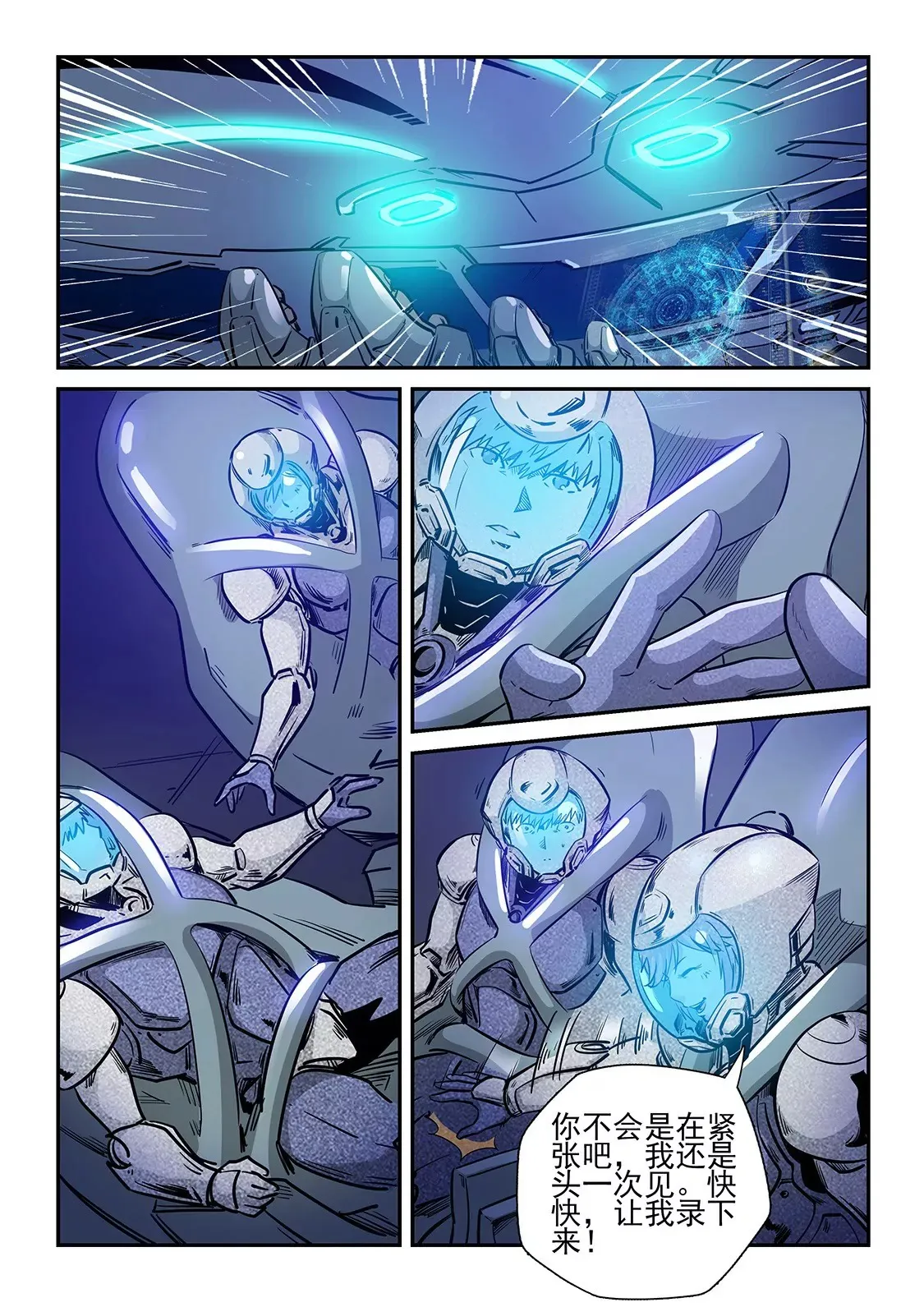 第243话 第9页