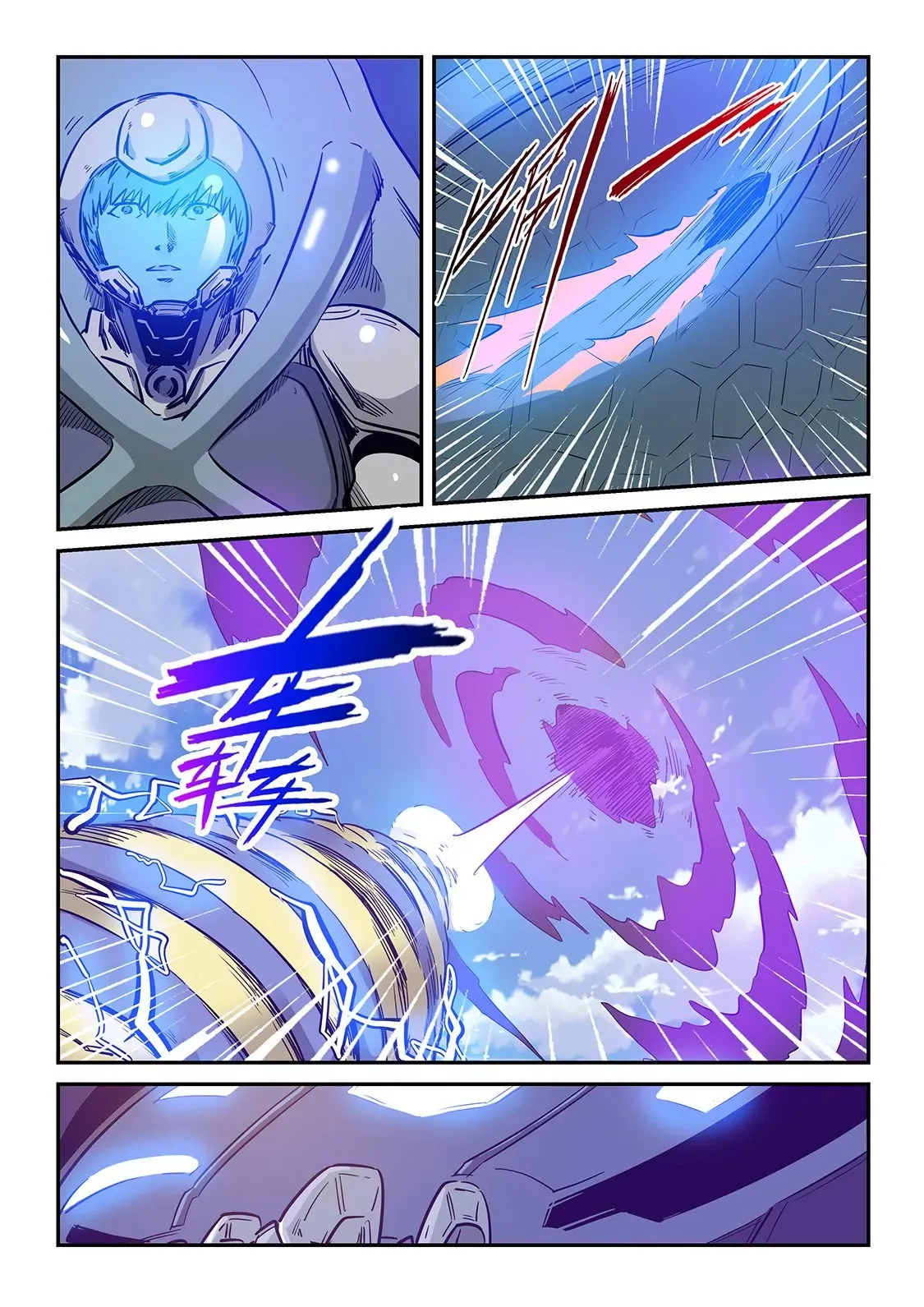 第243话 第11页