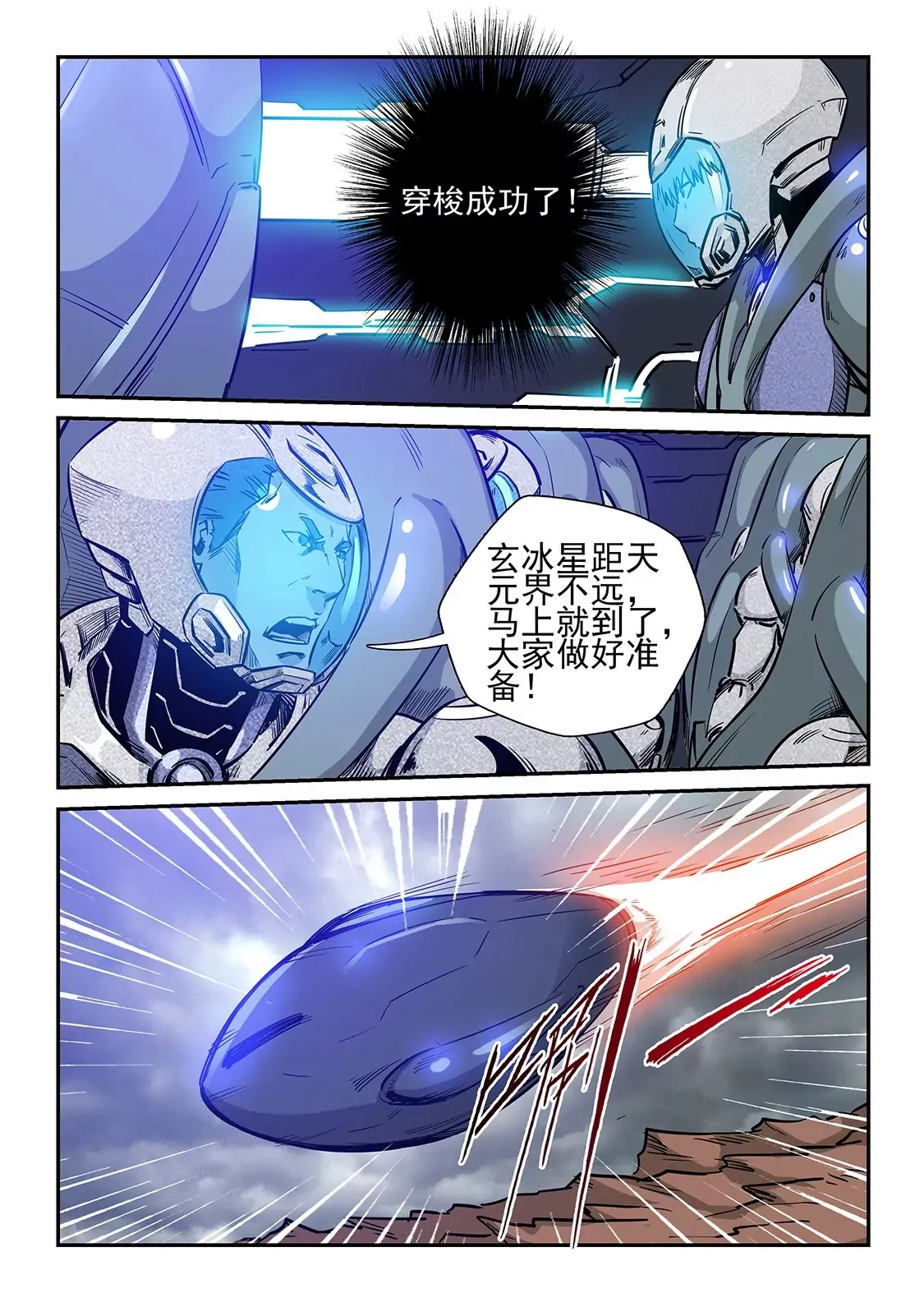 第243话 第13页