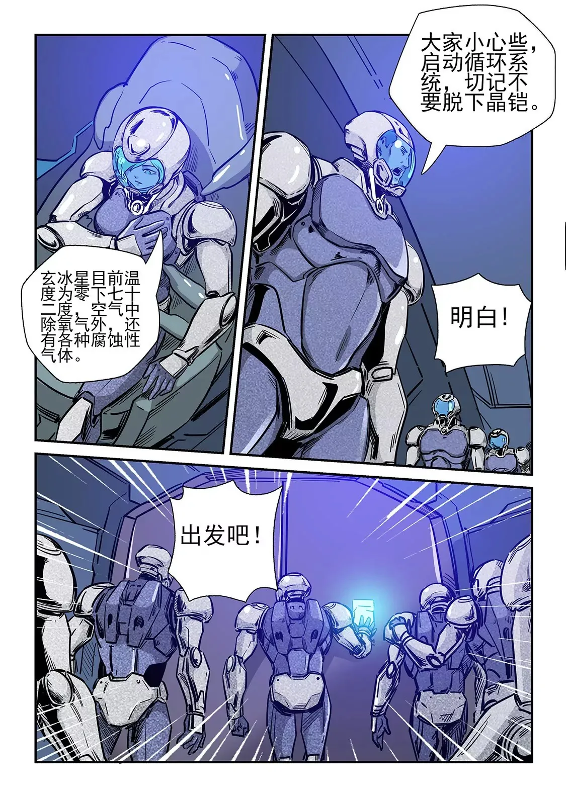 第243话 第14页