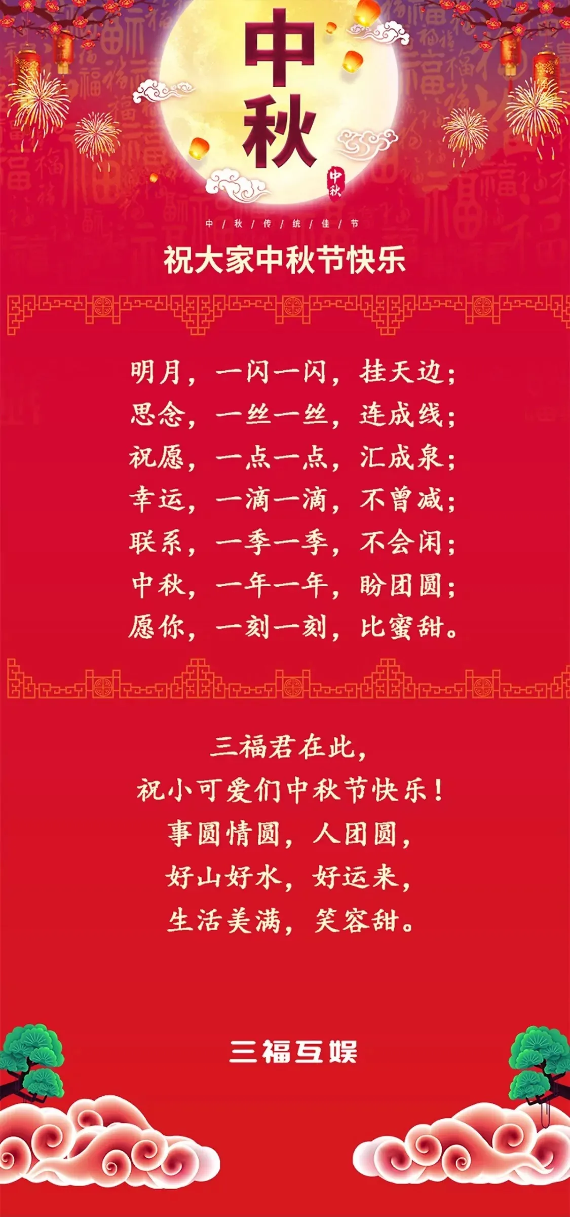 第243话 第15页