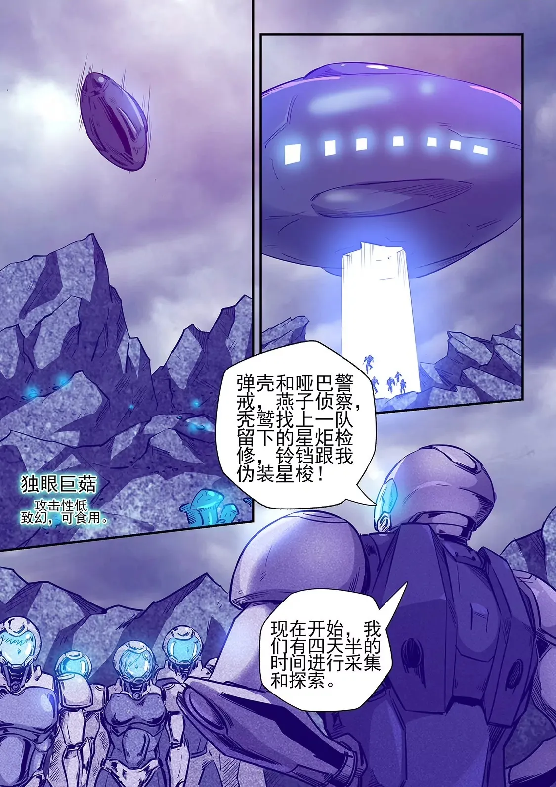 第243话 第17页