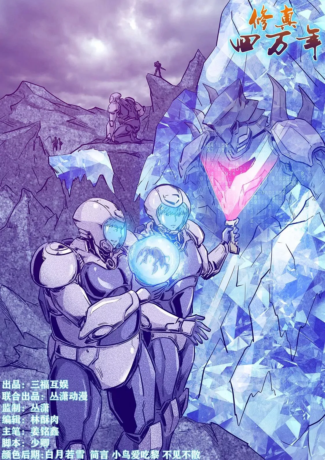第244话 第1页