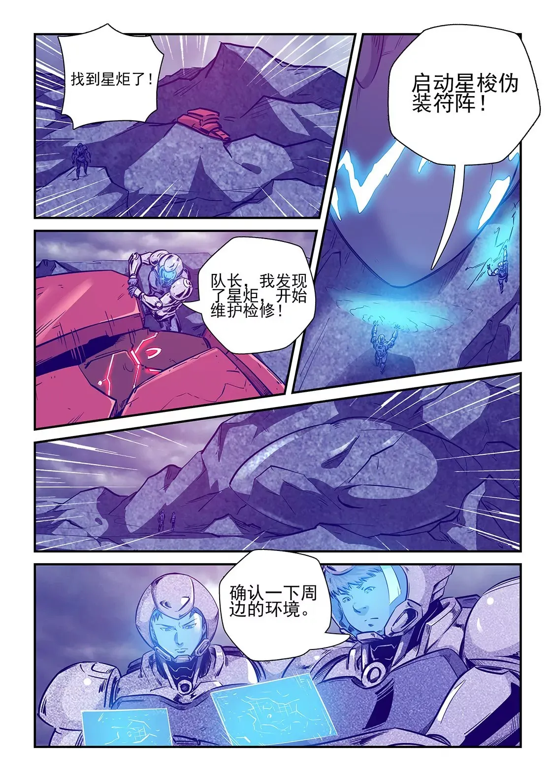 第244话 第3页
