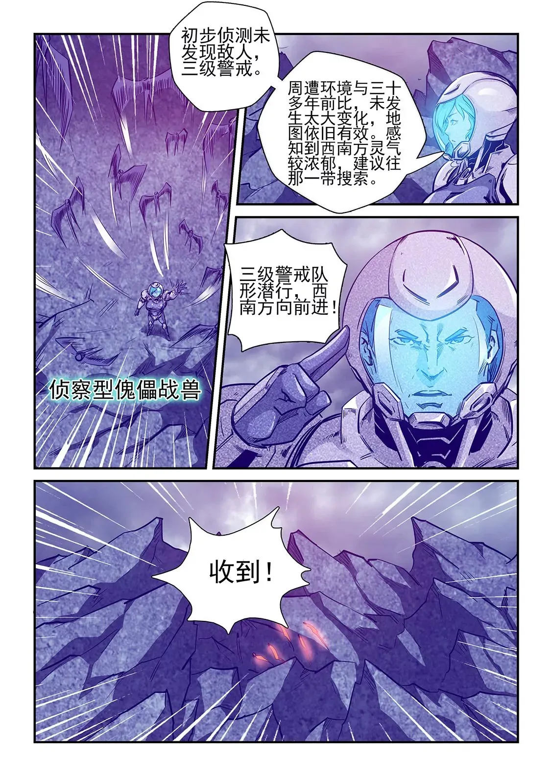 第244话 第4页