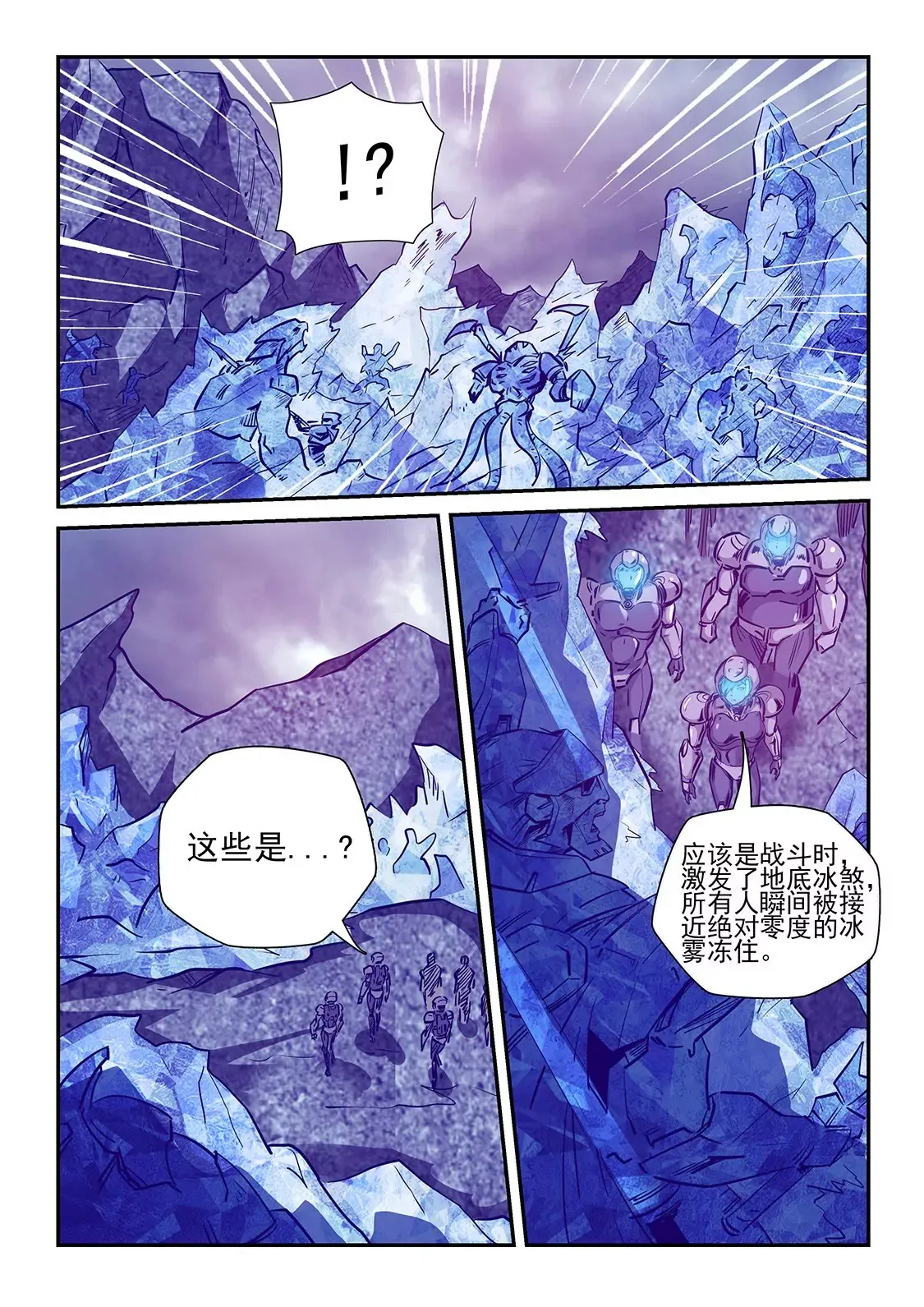 第244话 第5页