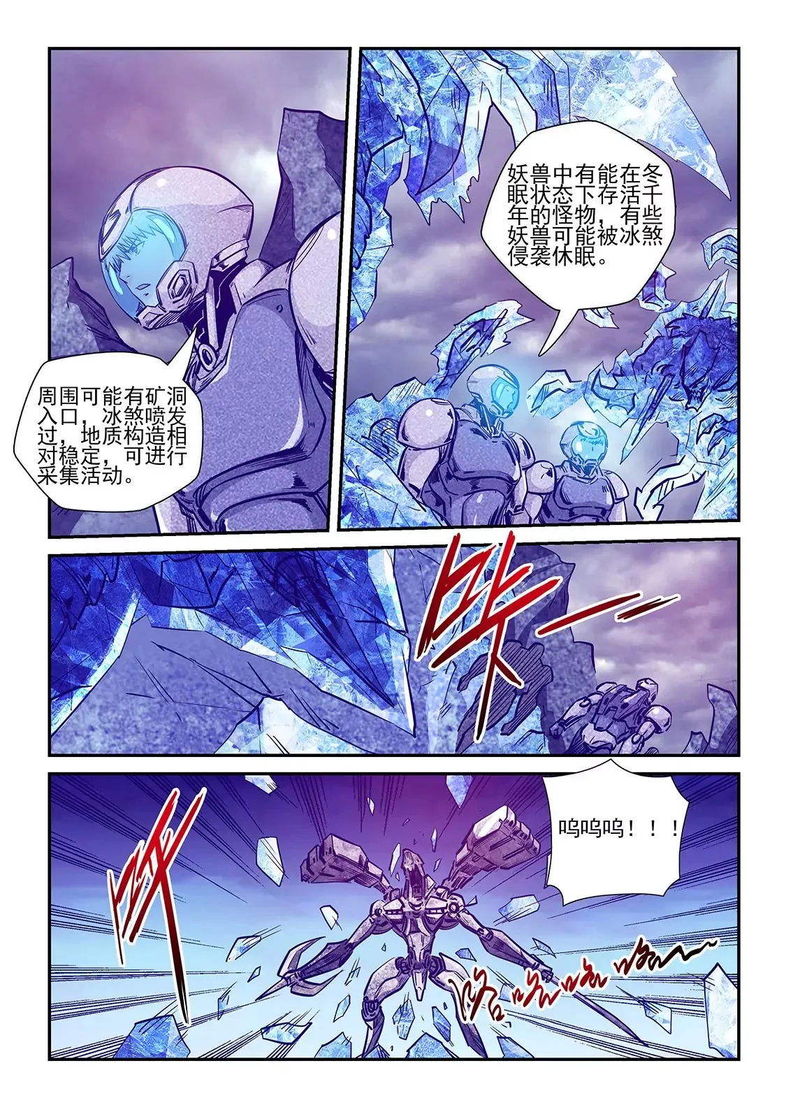 第244话 第6页