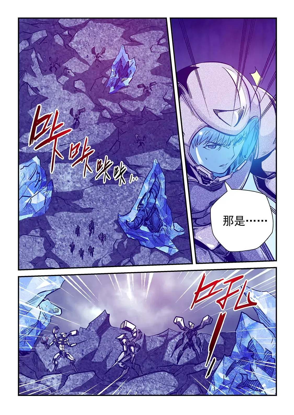 第244话 第7页