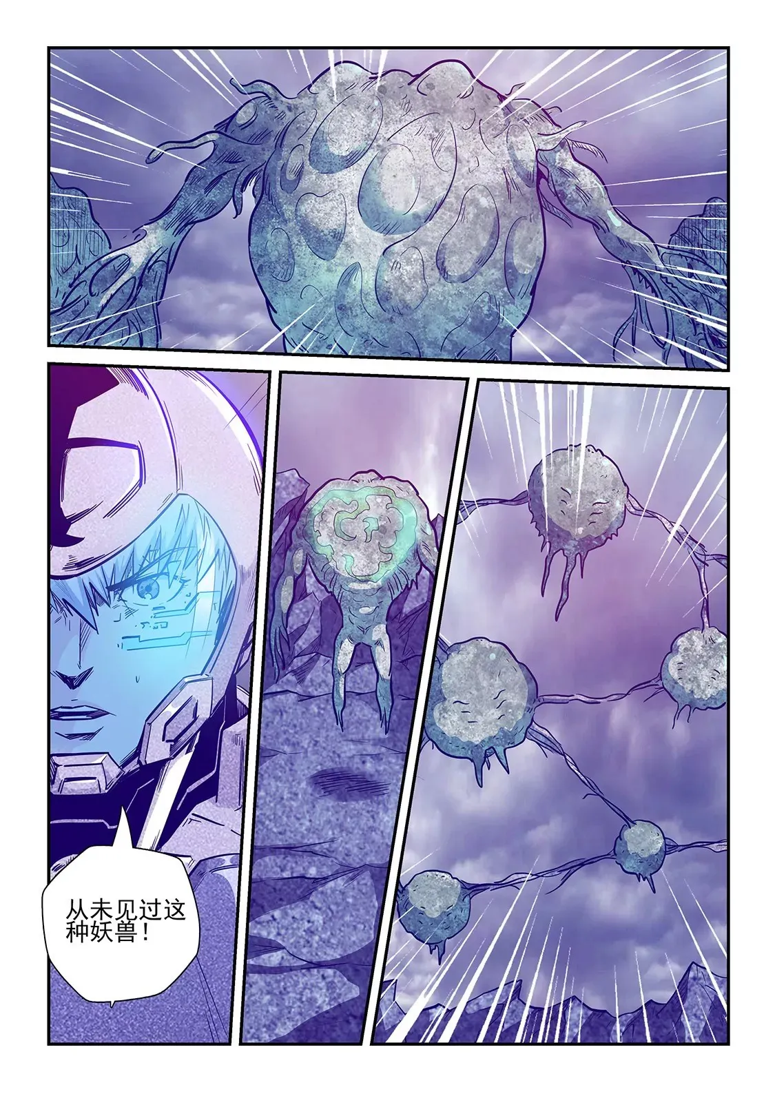 第244话 第8页