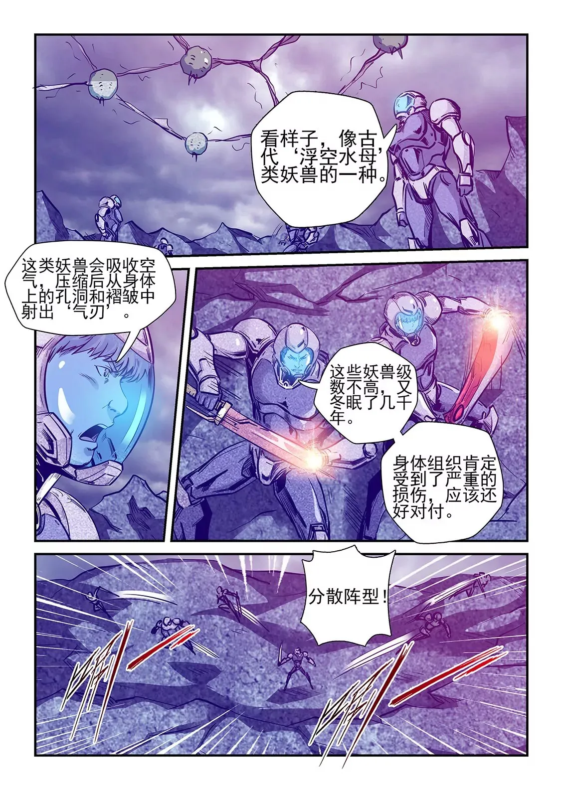 第244话 第9页