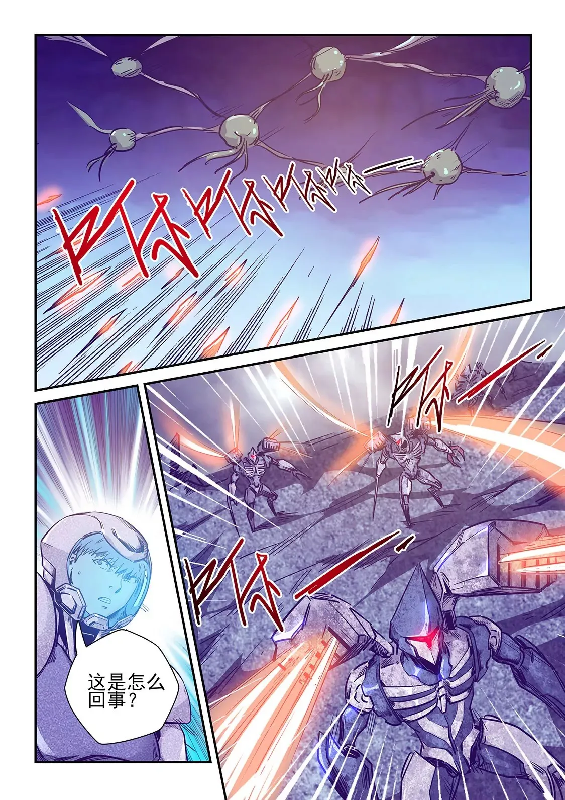 第244话 第12页
