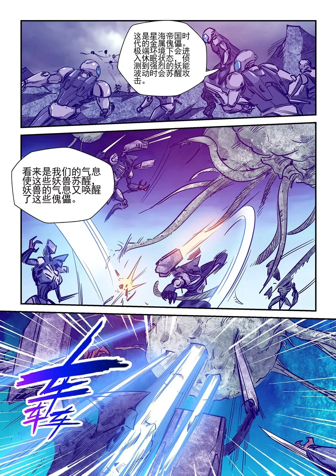 第244话 第14页