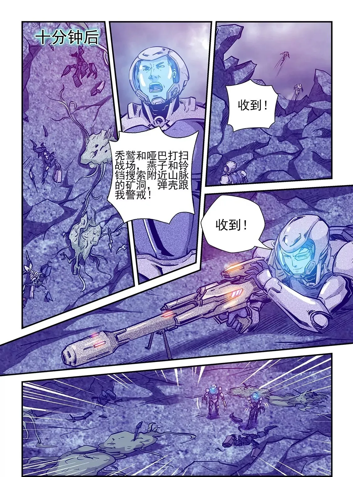 第244话 第15页