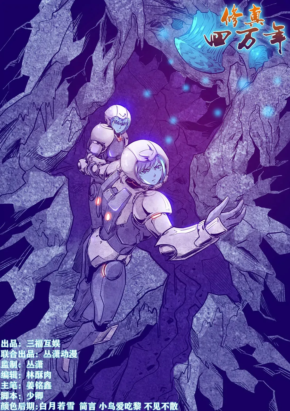 第244话 第16页