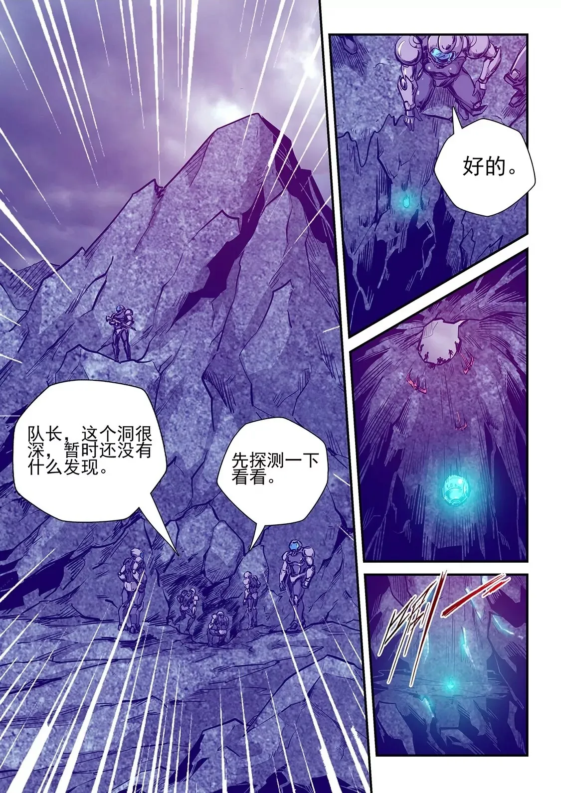 第244话 第17页