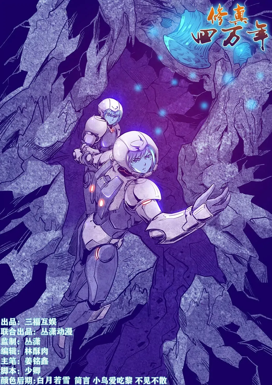 第245话 第1页