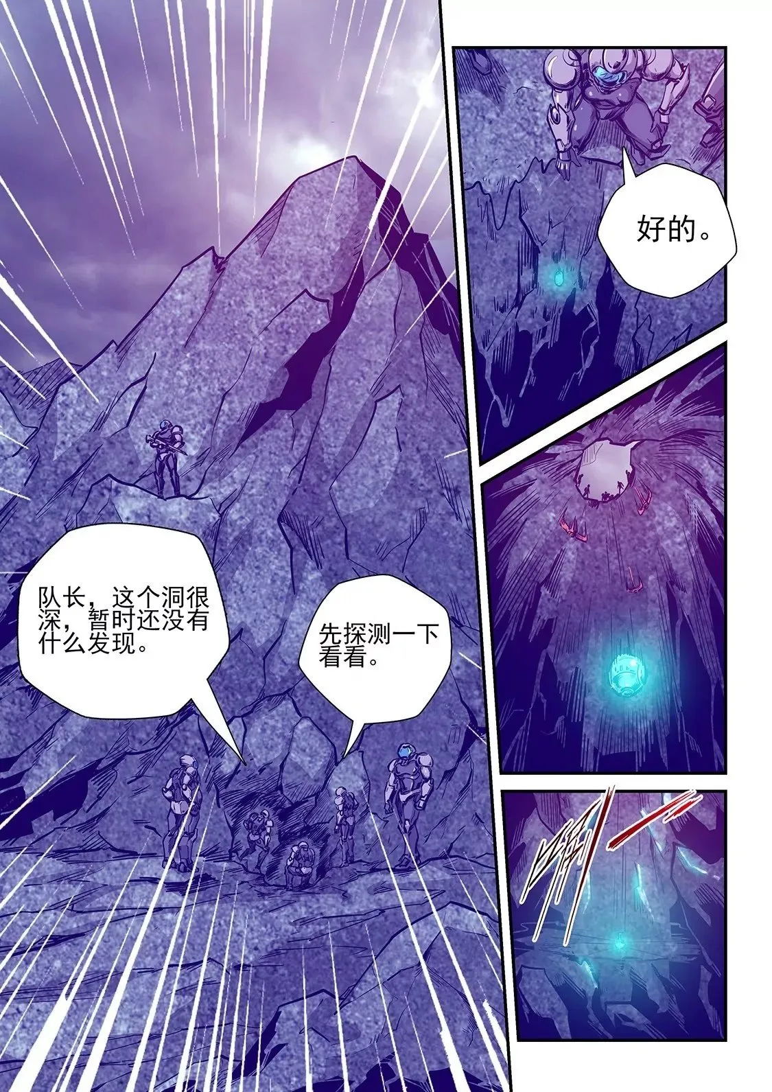 第245话 第2页