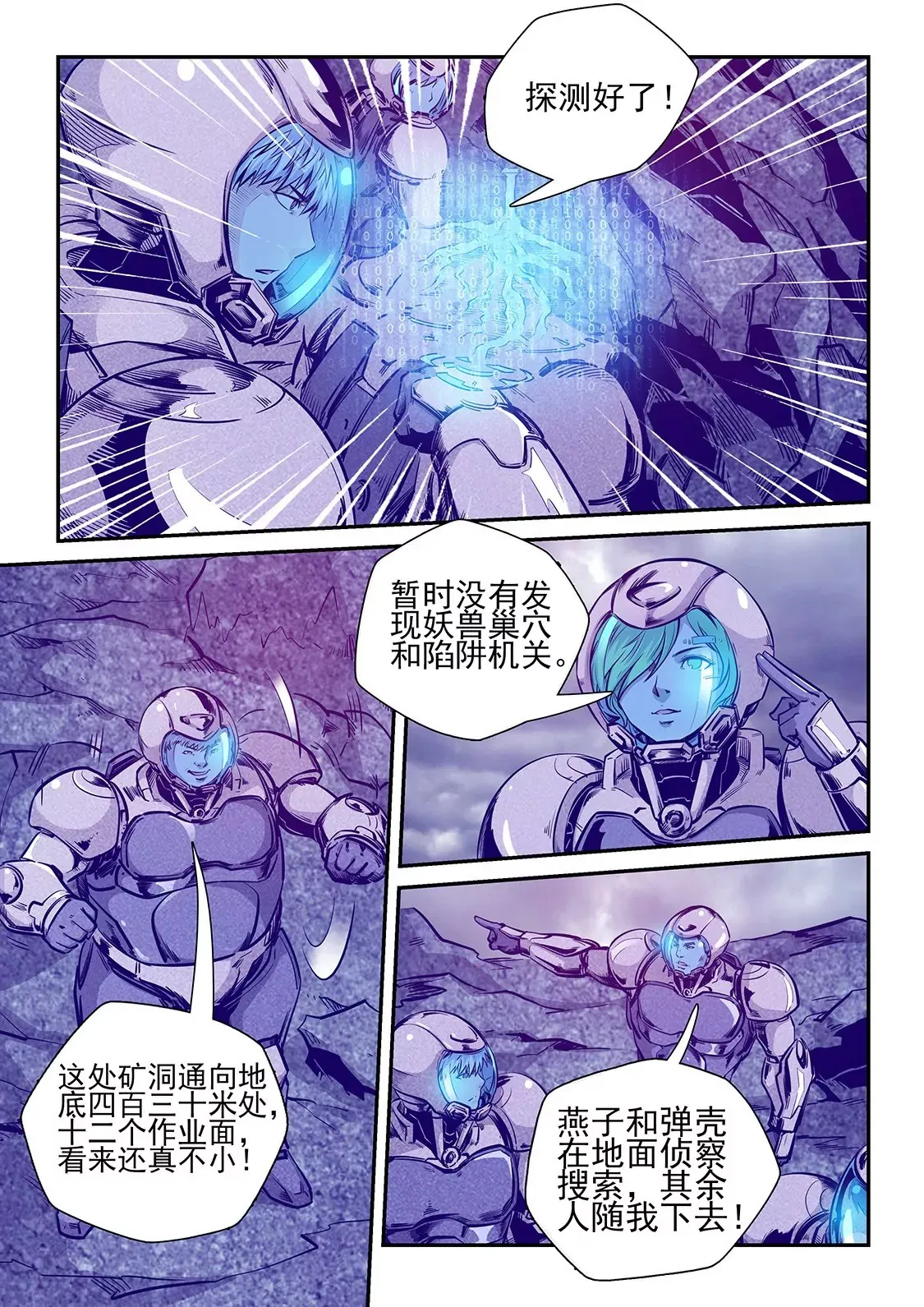 第245话 第3页