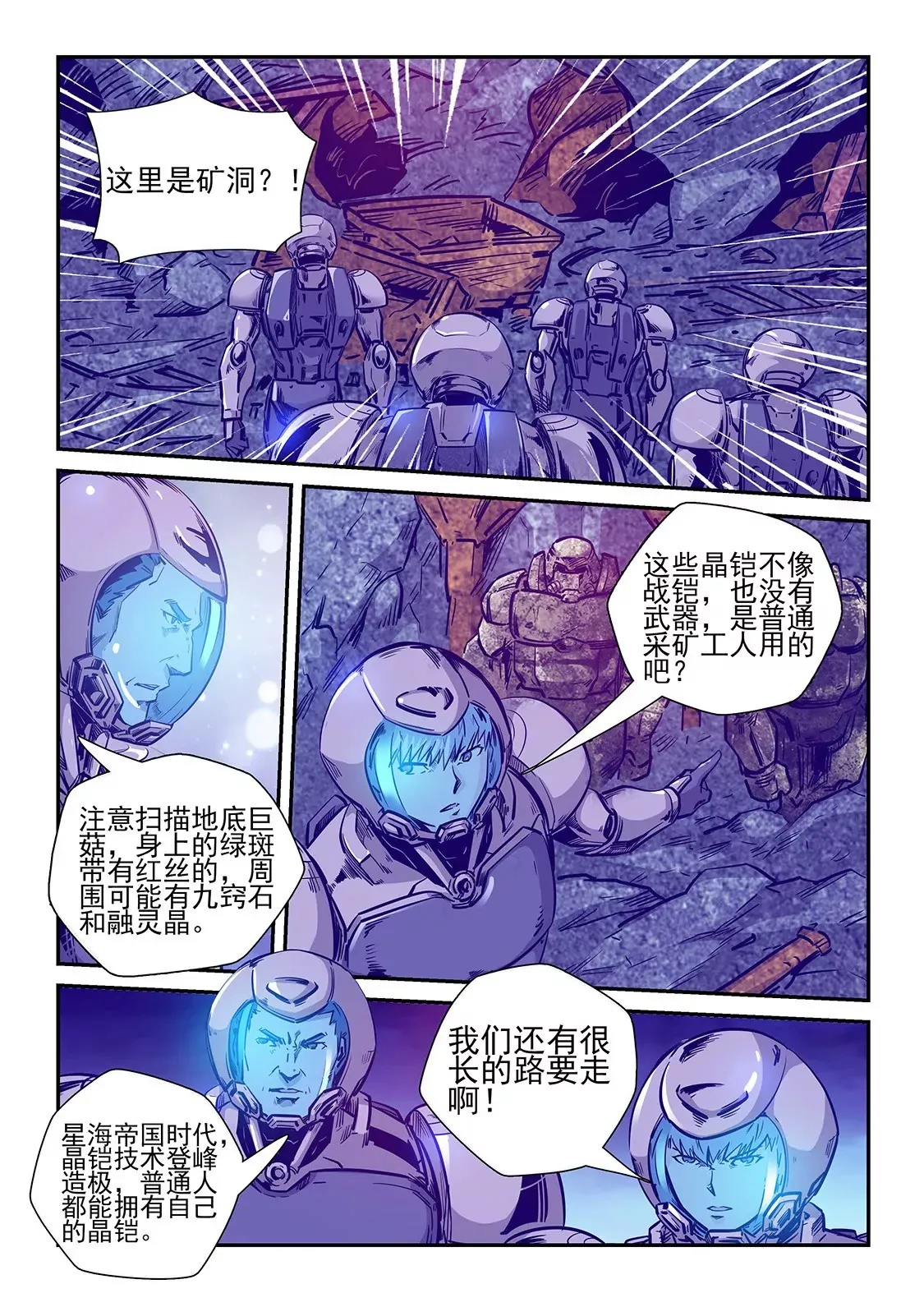 第245话 第5页