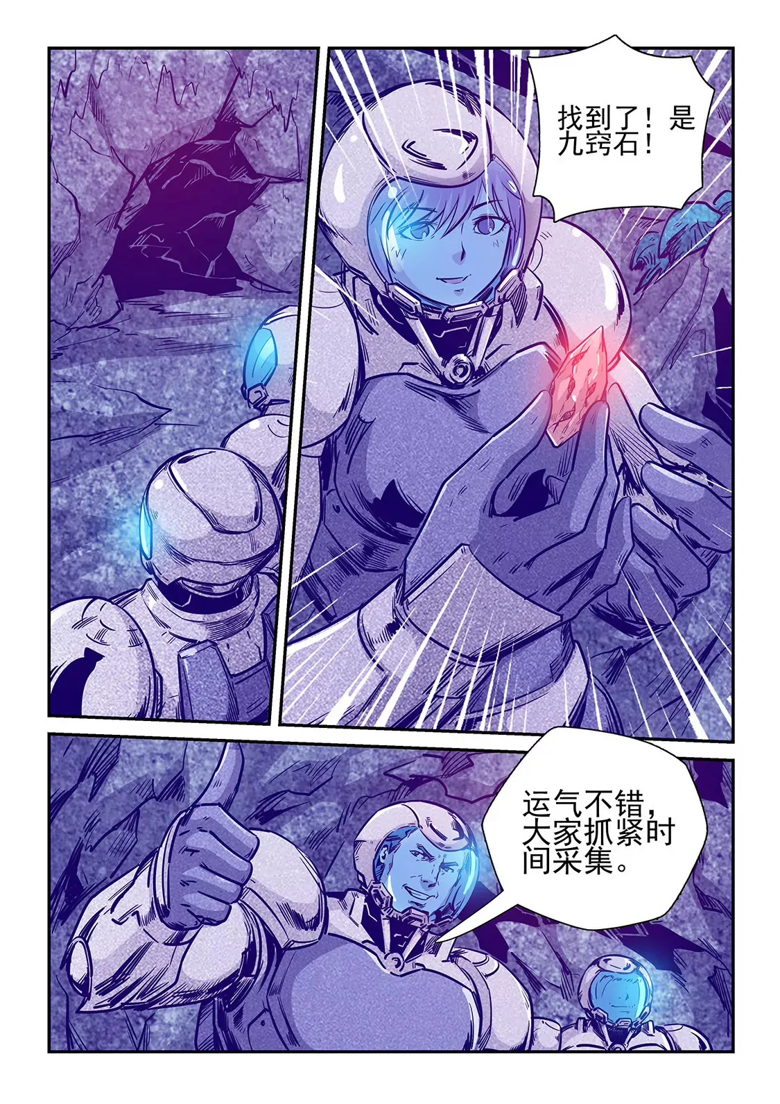第245话 第6页