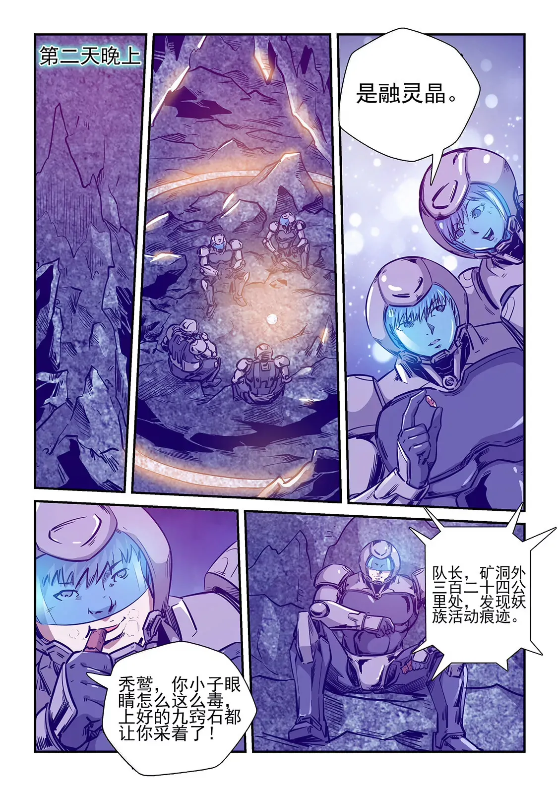 第245话 第7页