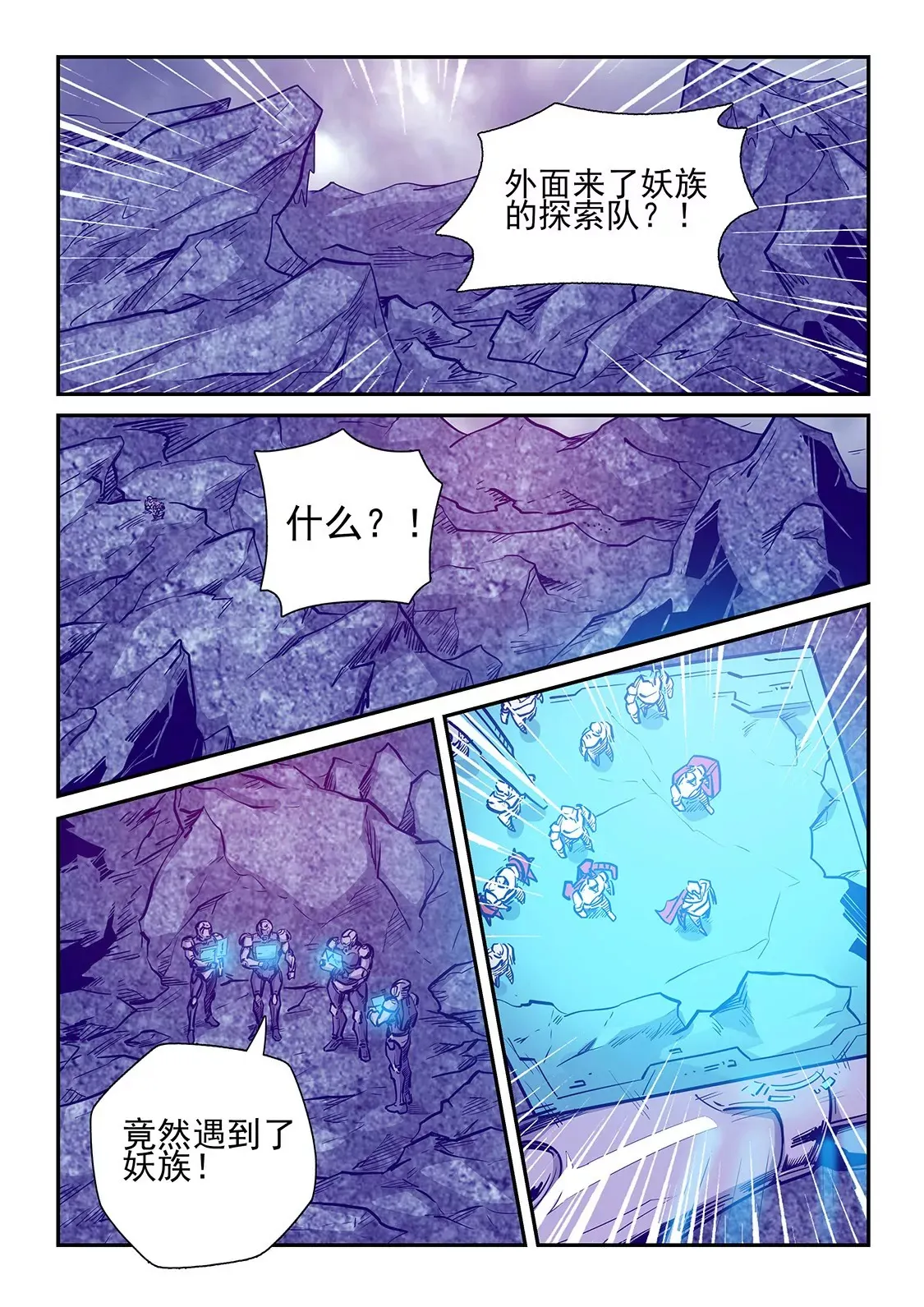 第245话 第8页