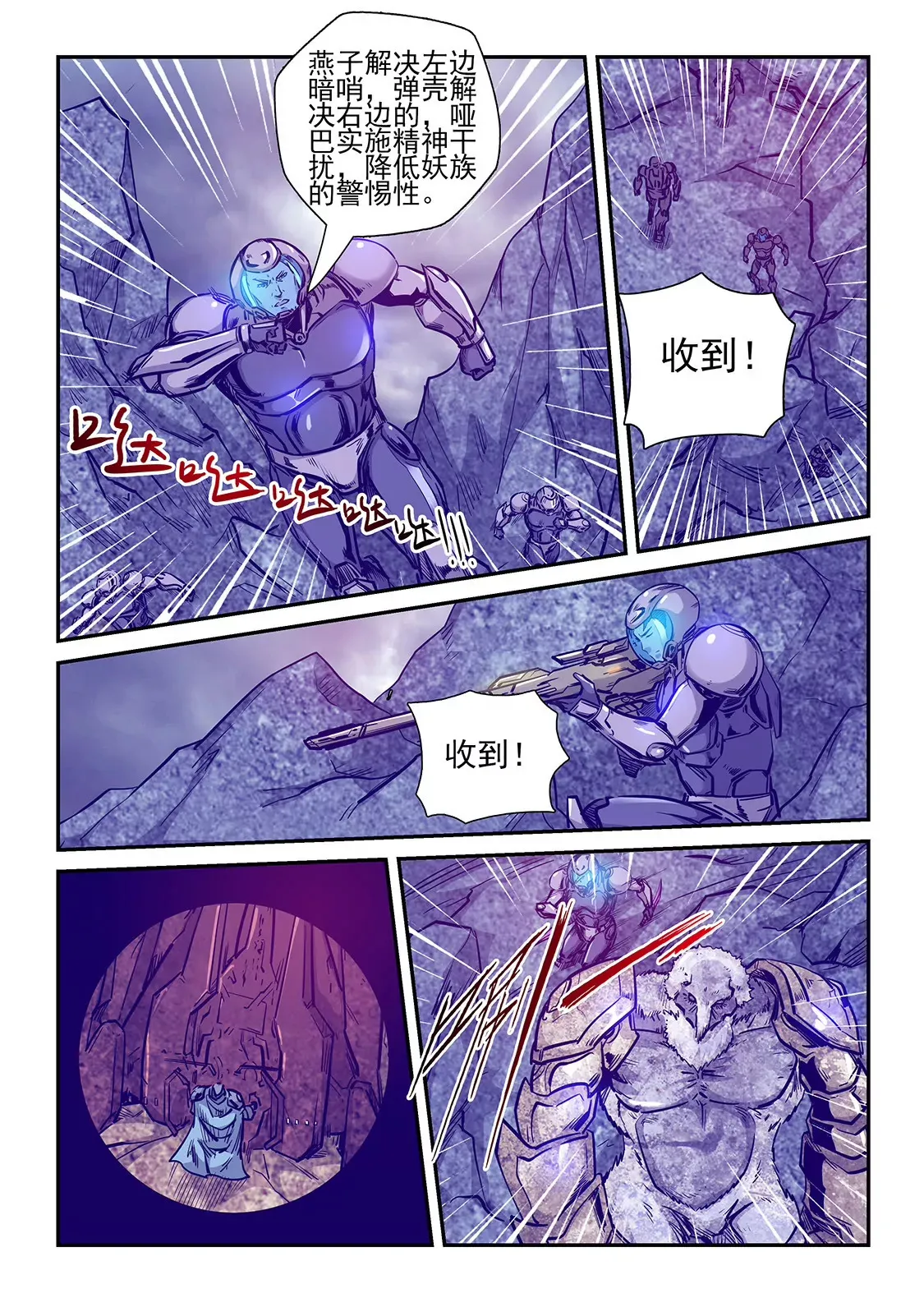第245话 第11页
