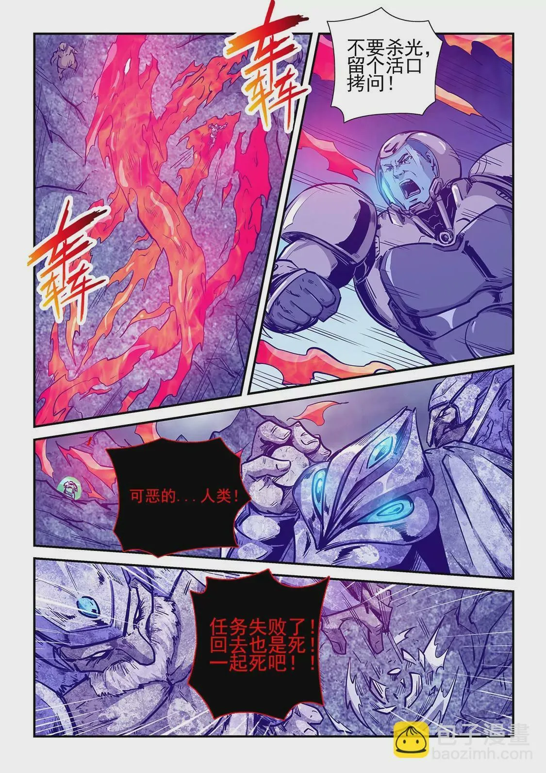 第245话 第15页