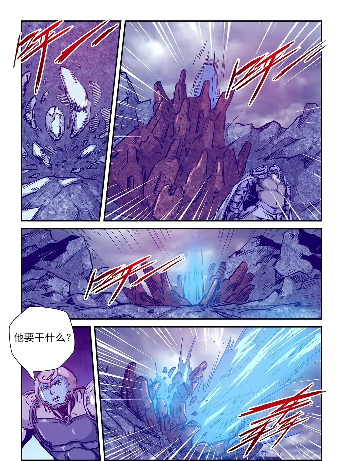 第245话 第16页