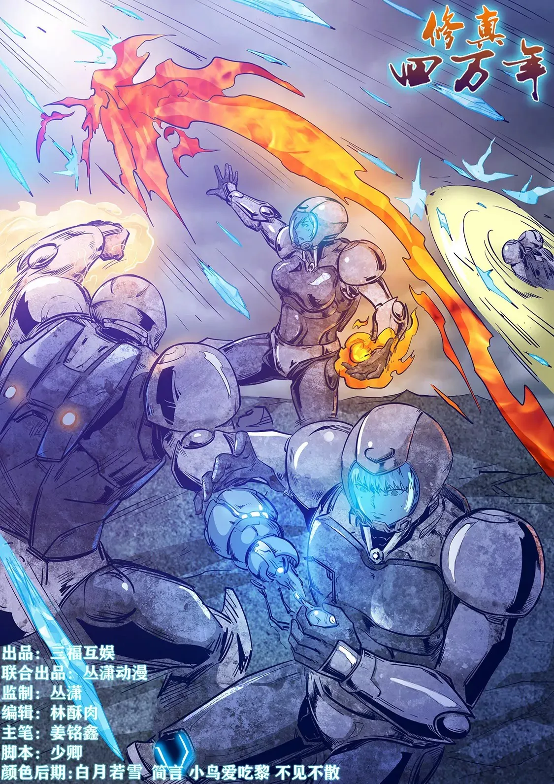 第245话 第17页