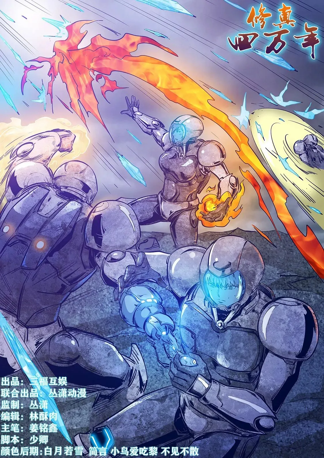 第246话 第1页