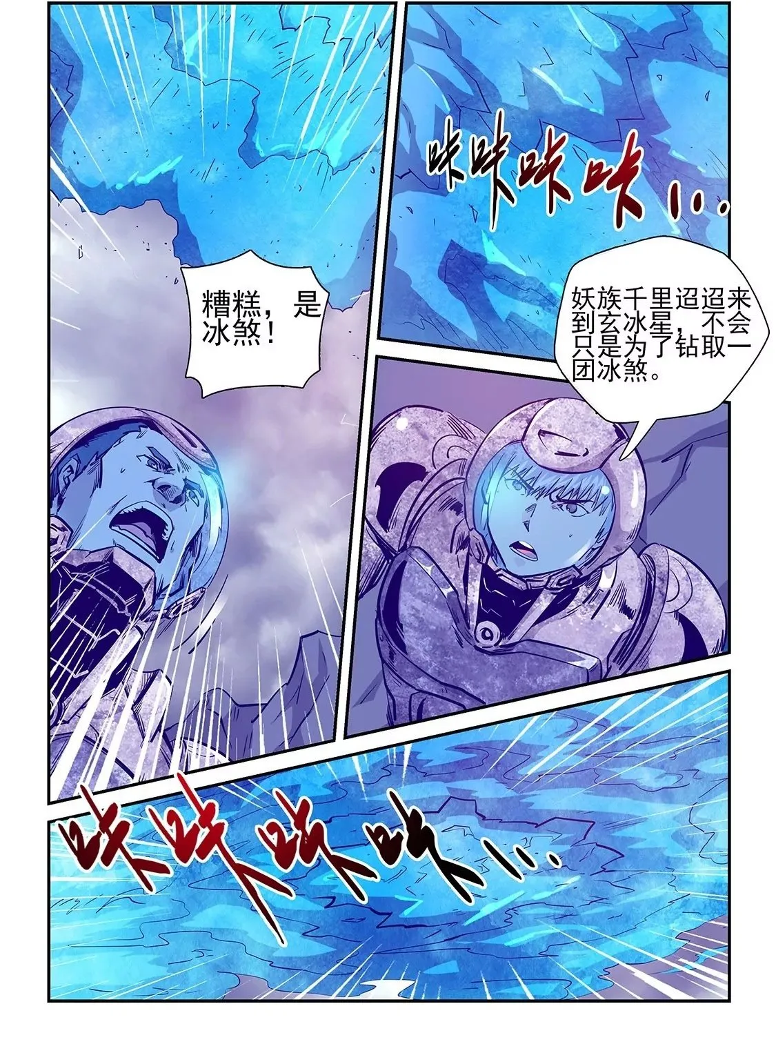 第246话 第2页