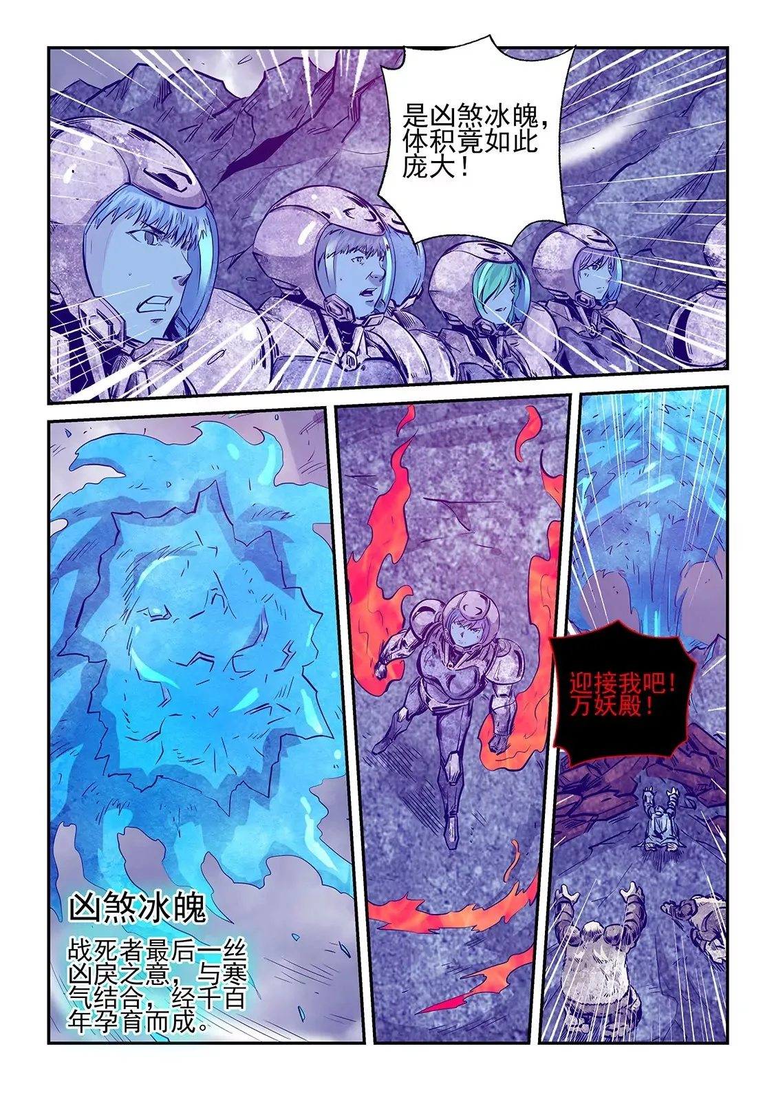 第246话 第3页