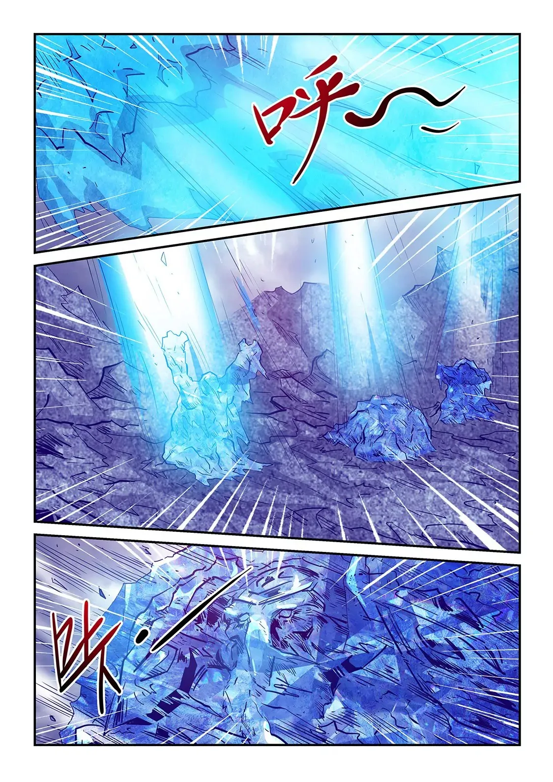 第246话 第4页
