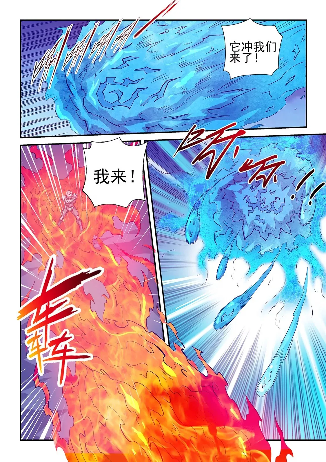第246话 第5页