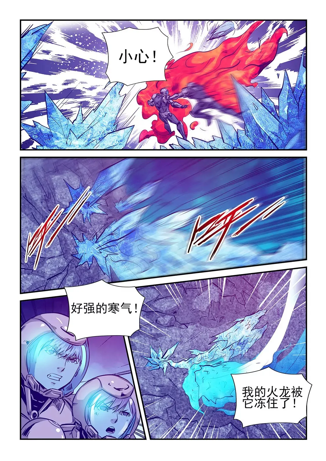 第246话 第6页