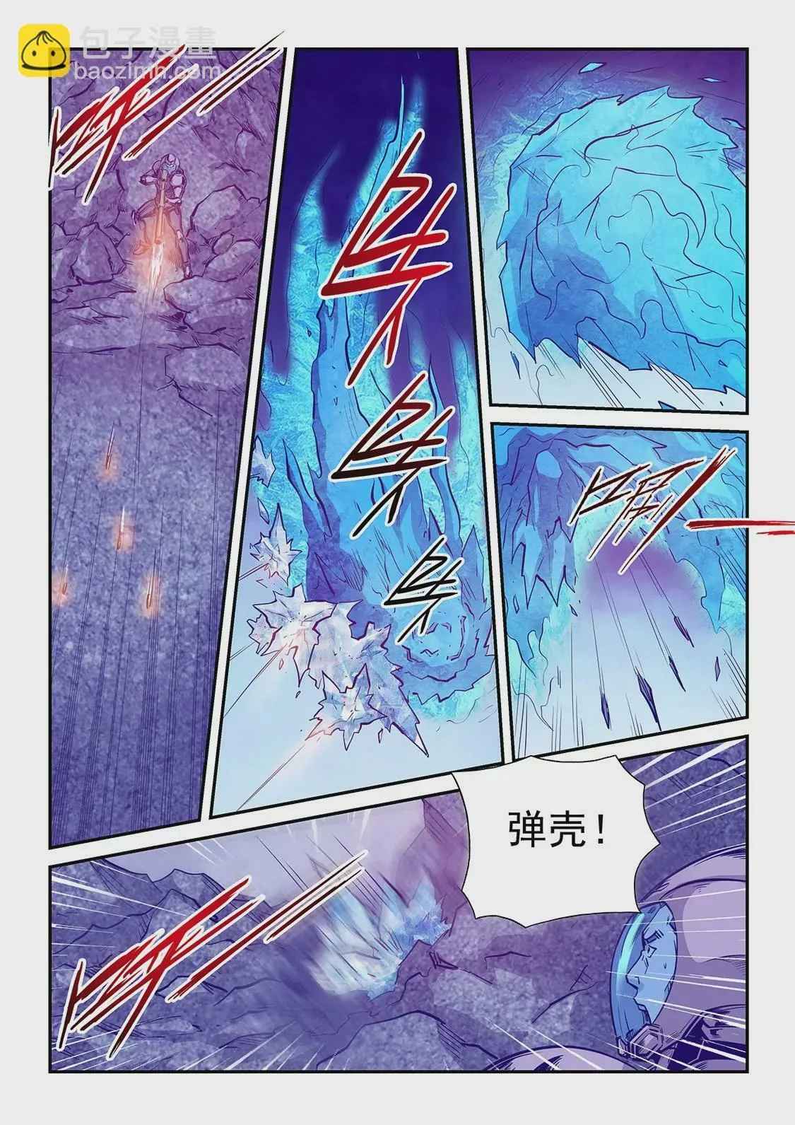 第246话 第7页