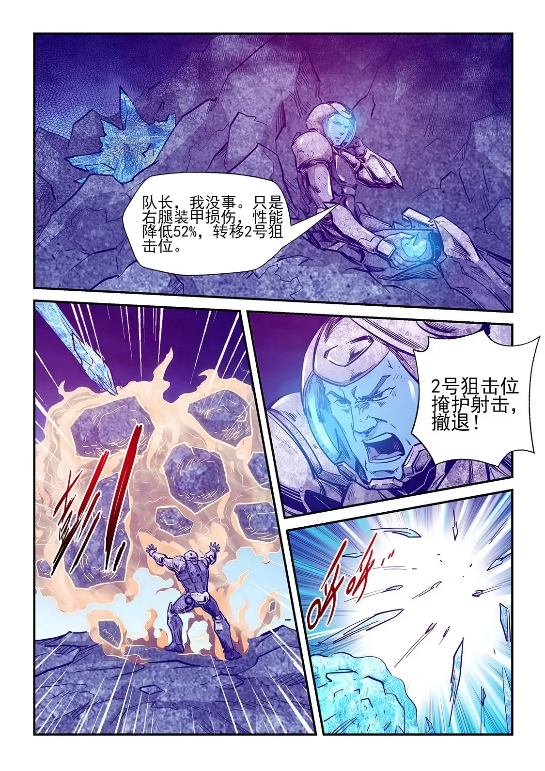 第246话 第8页