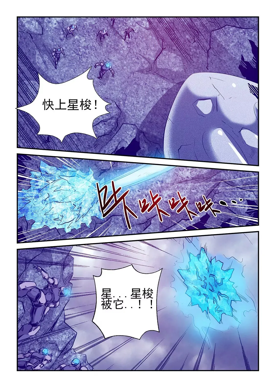 第246话 第9页