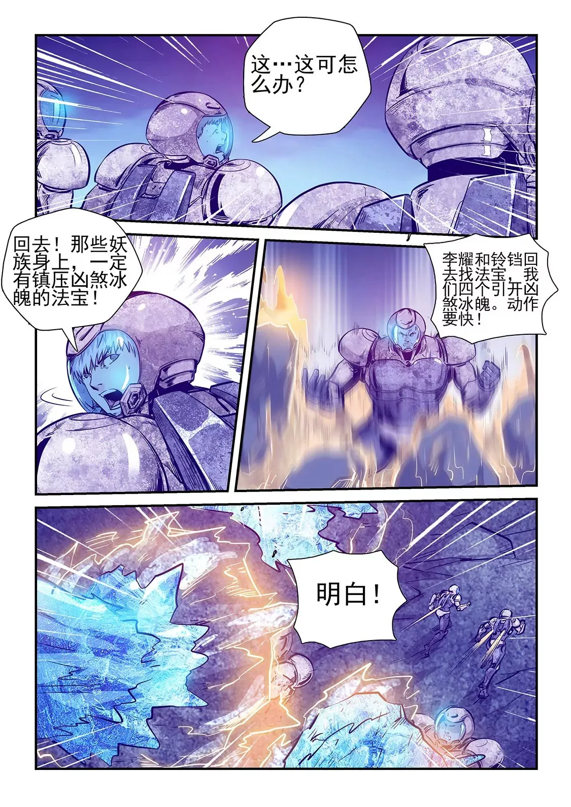 第246话 第10页