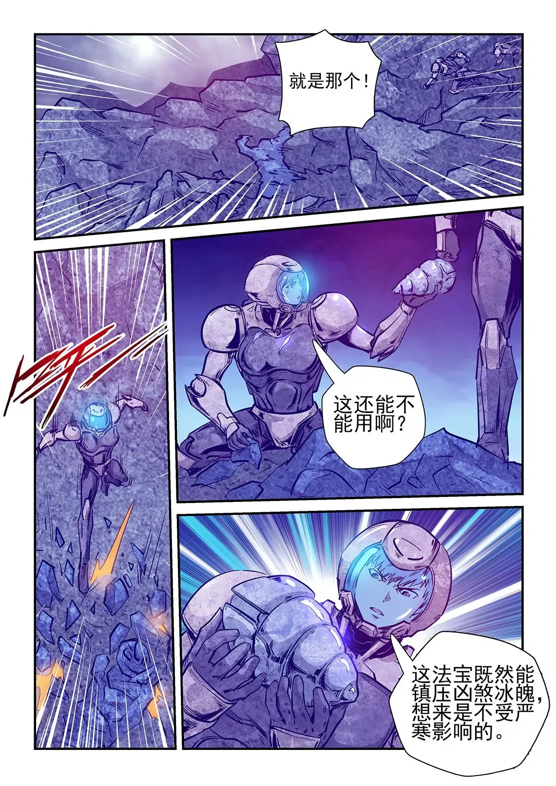 第246话 第11页