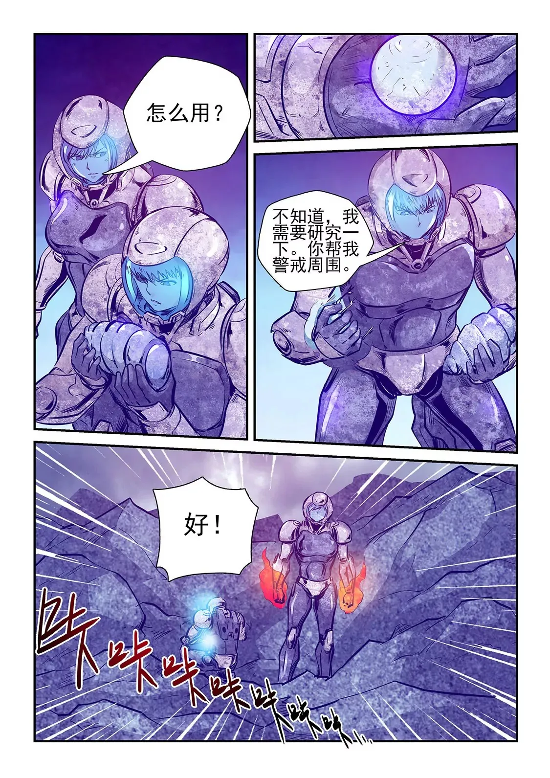 第246话 第12页