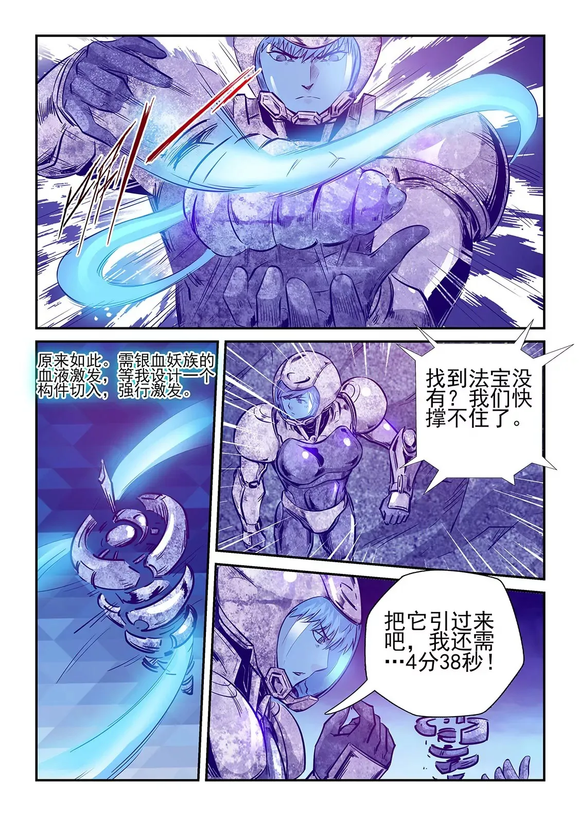 第246话 第13页