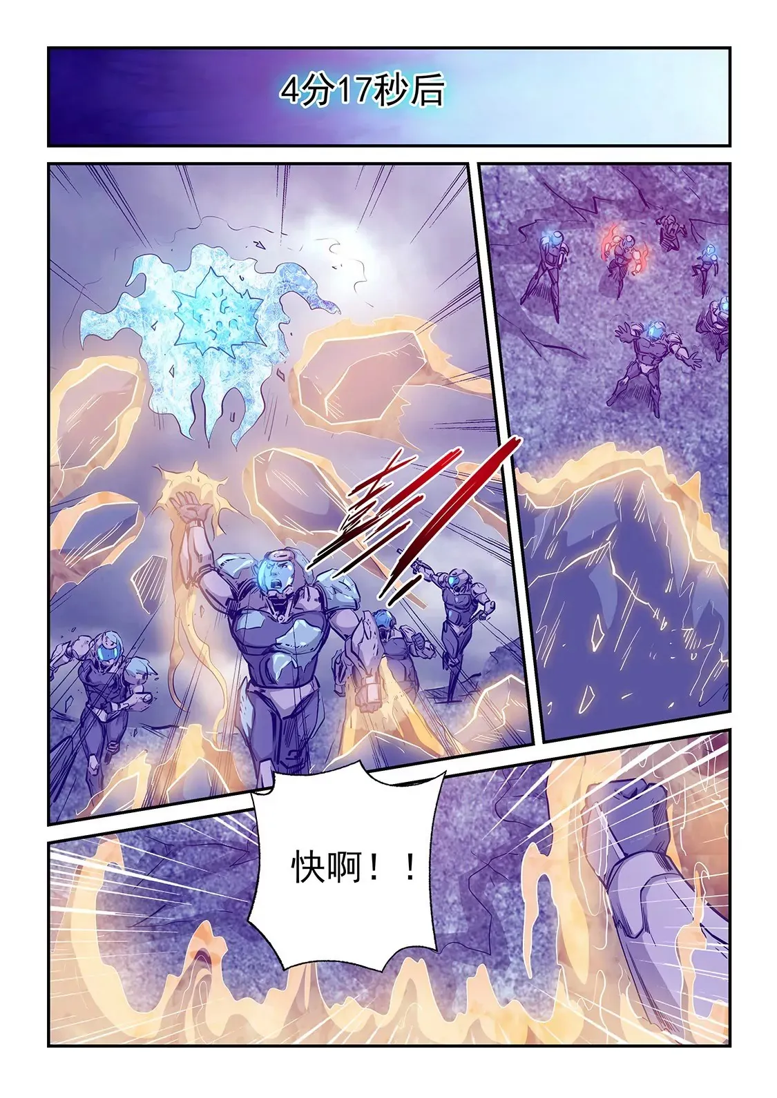 第246话 第14页