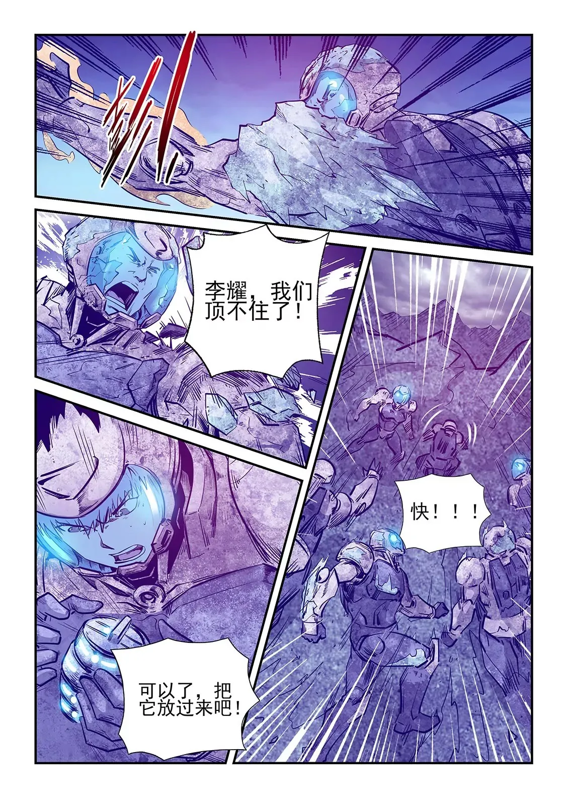 第246话 第15页